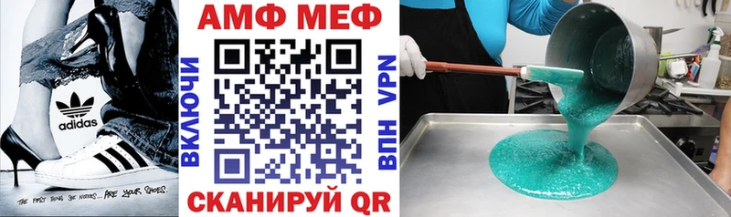 Амфетамин VHQ  Кондрово 