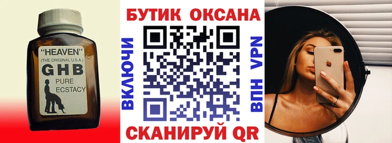 БУТИРАТ 99%  Кондрово 