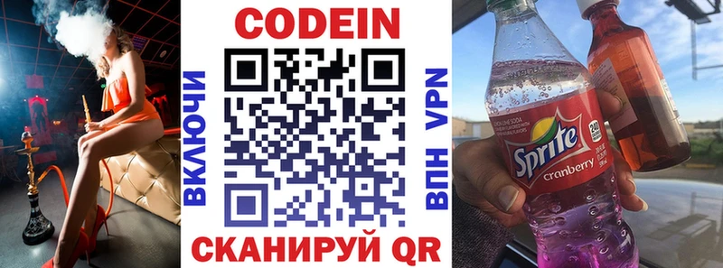 Codein напиток Lean (лин)  купить   kraken ССЫЛКА  Кондрово 