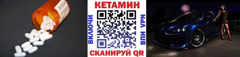 КЕТАМИН VHQ  Кондрово 