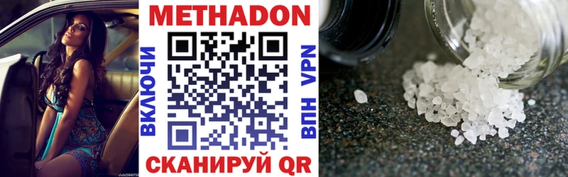 Метадон methadone  Кондрово 
